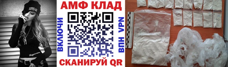 Амфетамин 97%  hydra сайт  Бологое 