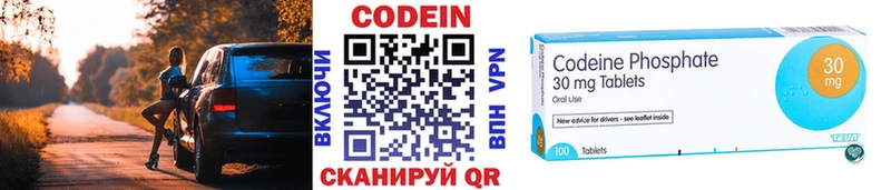 МЕГА   Бологое  Codein напиток Lean (лин) 