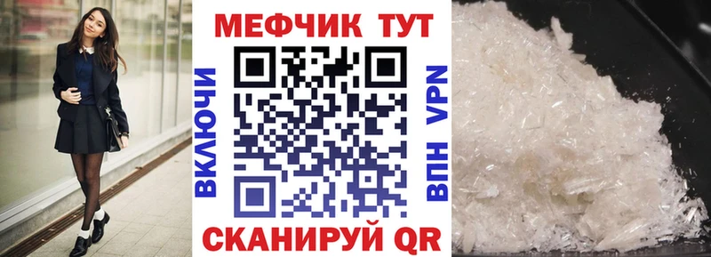 магазин продажи   мега рабочий сайт  Меф мука  Бологое 