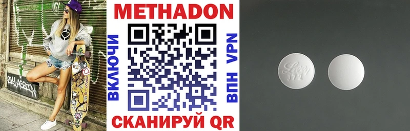 Метадон кристалл Бологое