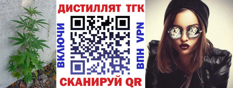 ТГК Wax  как найти наркотики  Бологое 
